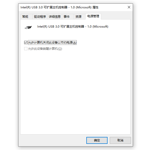 调整或禁用电源管理设置