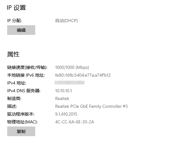 通过已连接的wifi查看