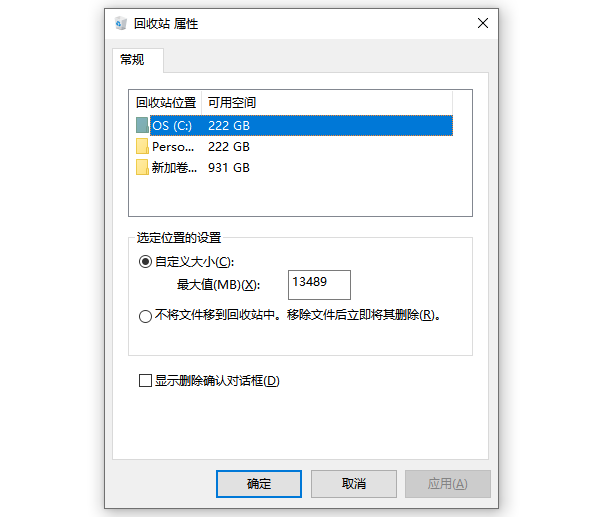 回收站恢复数据
