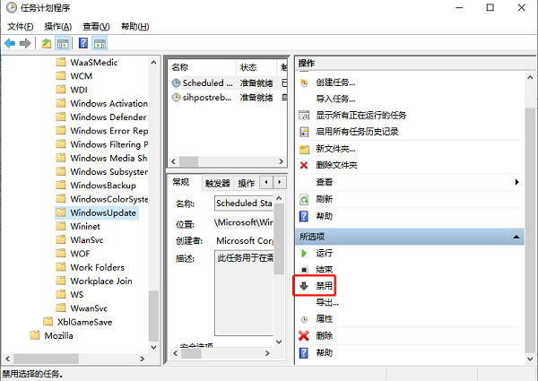 任务计划禁止 Win10 自动更新