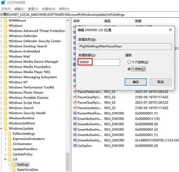 注册表关闭 Win10 自动更新