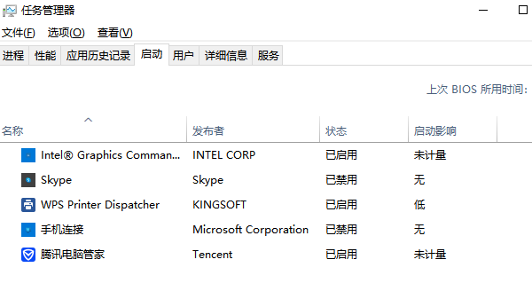 优化启动项