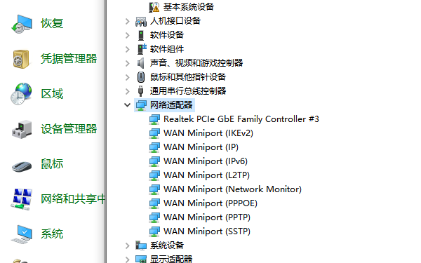 检查台式电脑是否有无线网卡