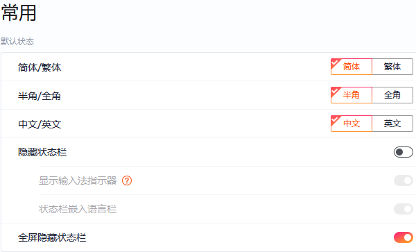 检查电脑输入法设置