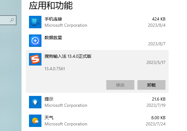 重启电脑或重新安装输入法