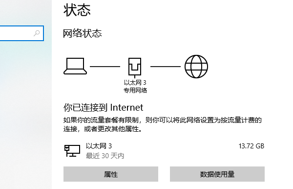 检查网络连接