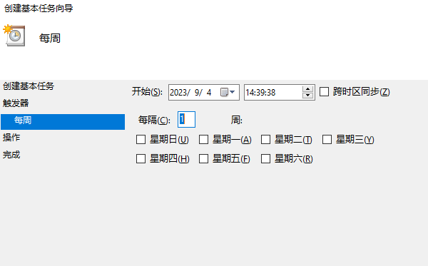 设置任务开始日期和时间
