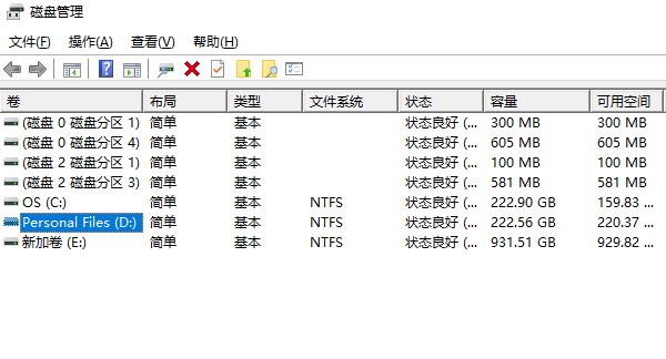 磁盘管理