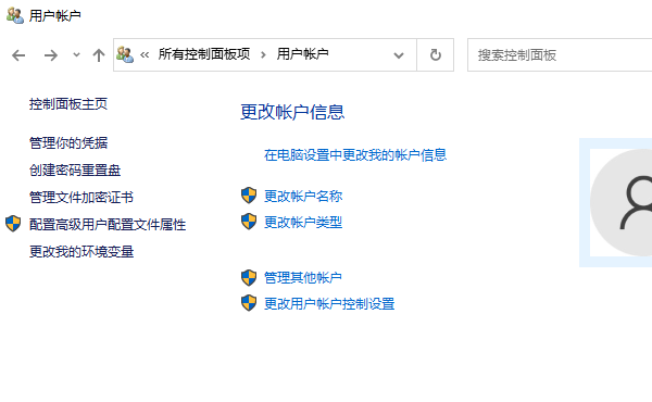 使用管理员账户重置密码