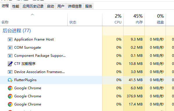 关闭不必要的后台应用程序