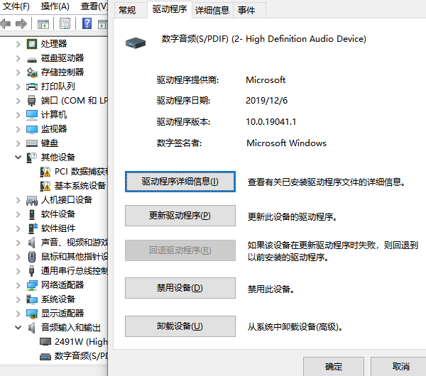 声卡驱动