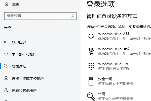 Windows系统的电脑锁屏快捷键设置步骤