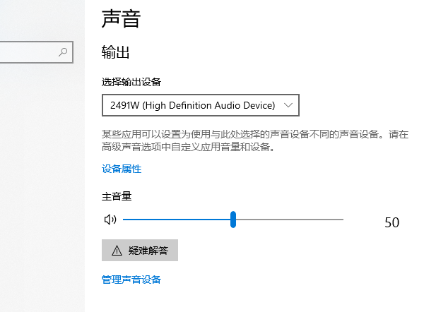 检查电脑的音频设置