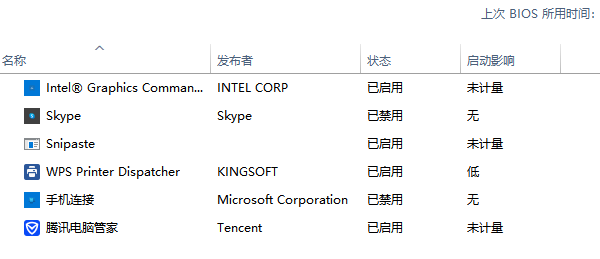 清理或禁用开机启动项