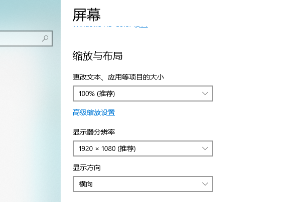 检查分辨率和缩放比例