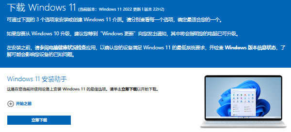 win11系统下载