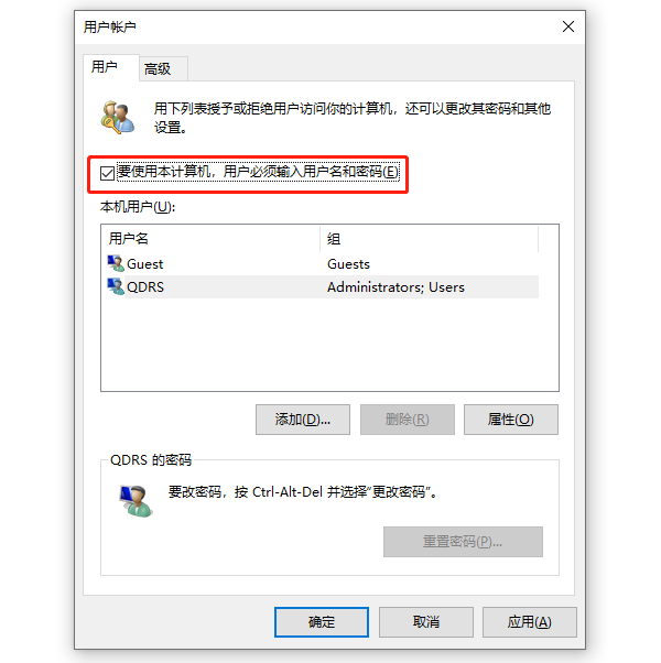 取消用户密码