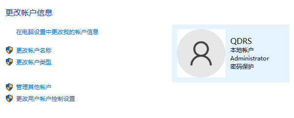 win10开机密码取消