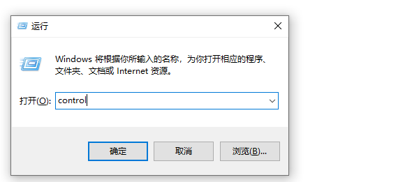 通过运行窗口打开