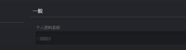 dota2改名字注意事项