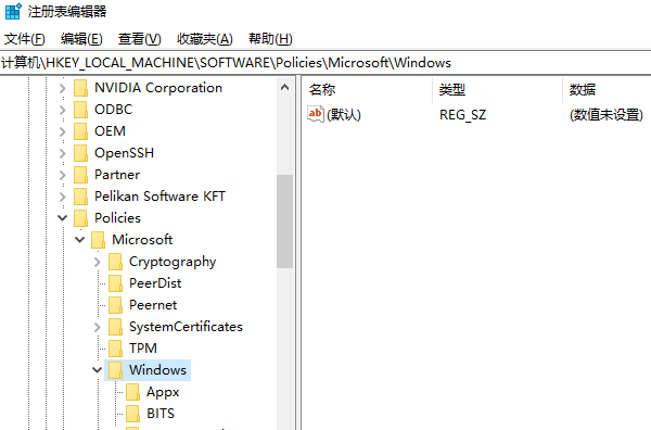 使用注册表编辑器禁止Win10更新