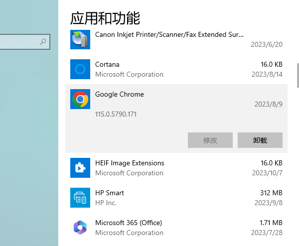 卸载更新