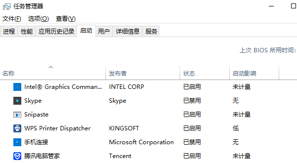 优化启动项