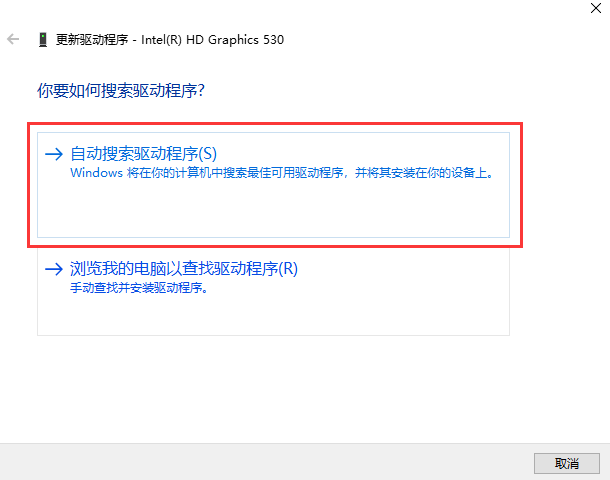 设备管理器更新联想驱动程序