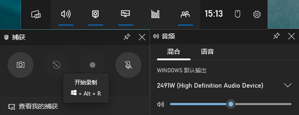 使用Windows 10自带的游戏栏录屏