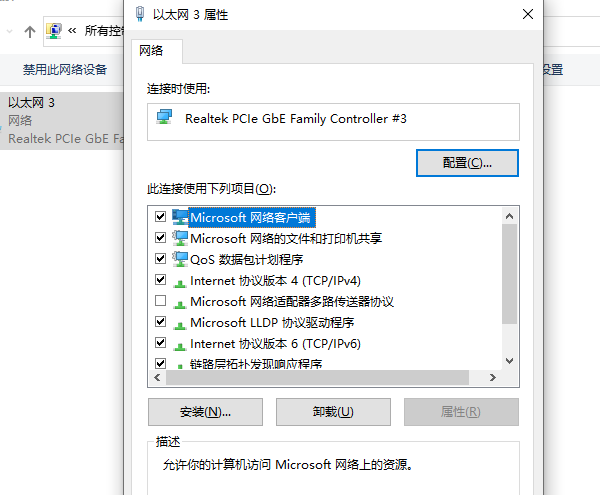 Windows 10系统自动获取IP地址设置方法