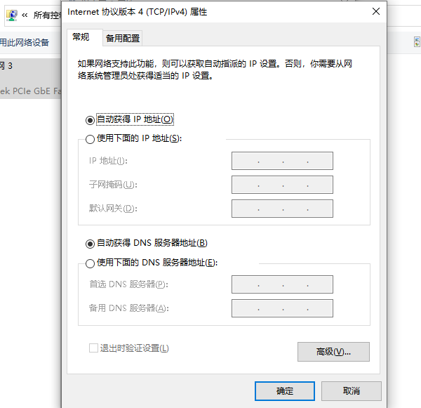 Windows 7系统自动获取IP地址设置方法