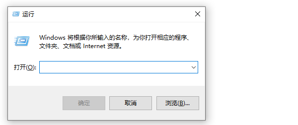 电脑运行命令打开