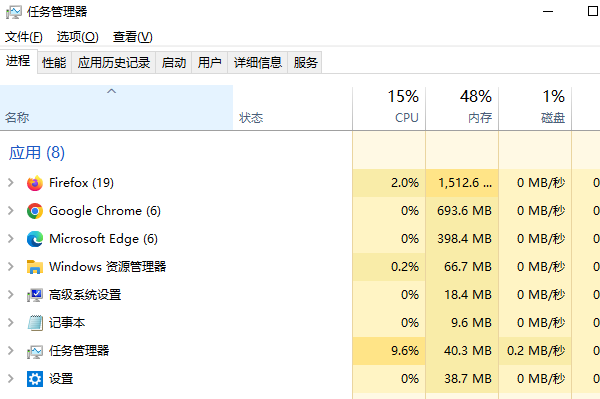 关闭不必要的程序和服务