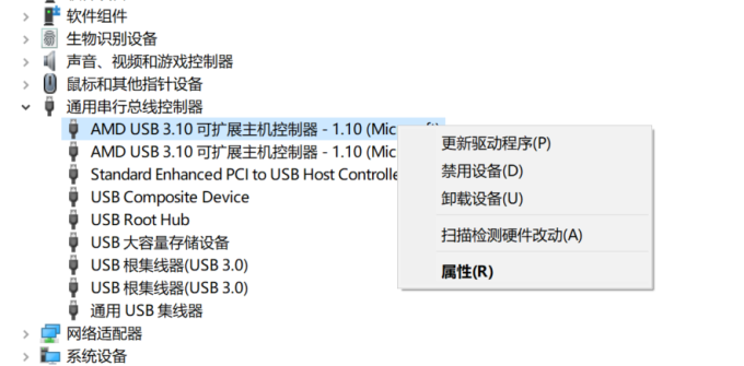 更新驱动程序