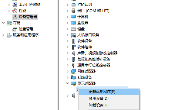 更新驱动程序