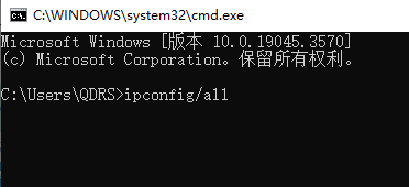 输入ipconfig/all