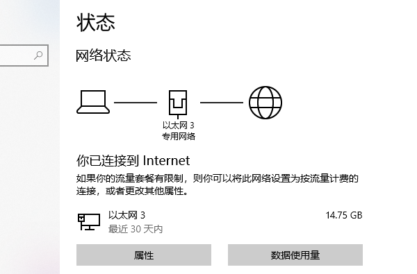 电脑的网络连接和安全设置