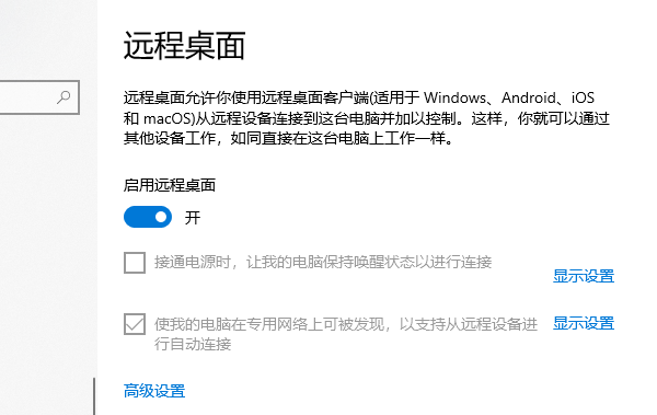 Windows 11不支持远程桌面的解决方法