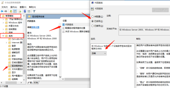 win10显卡驱动显示安装失败怎么解决