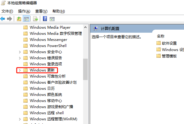 Windows更新