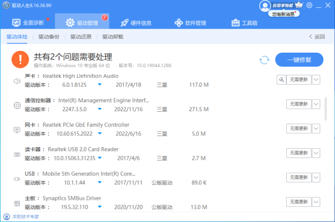 读卡器驱动更新