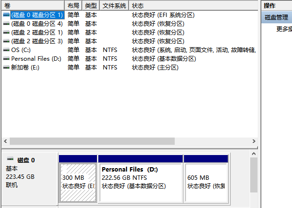 更改驱动器号和路径