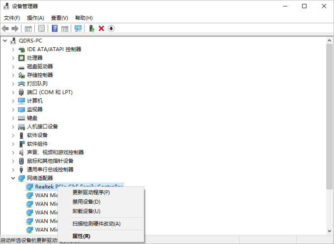 更新网络驱动程序