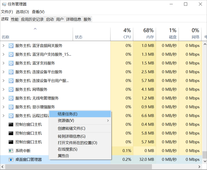 桌面窗口管理器