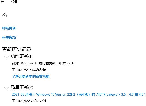重启Windows Update服务