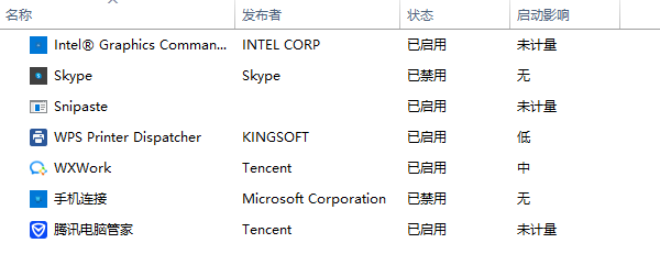 关闭所有启动项
