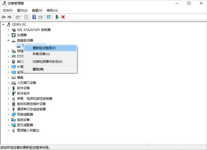 更新驱动程序