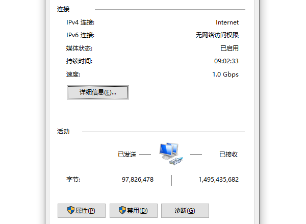 网络连接检测
