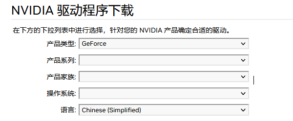 英伟达驱动程序下载