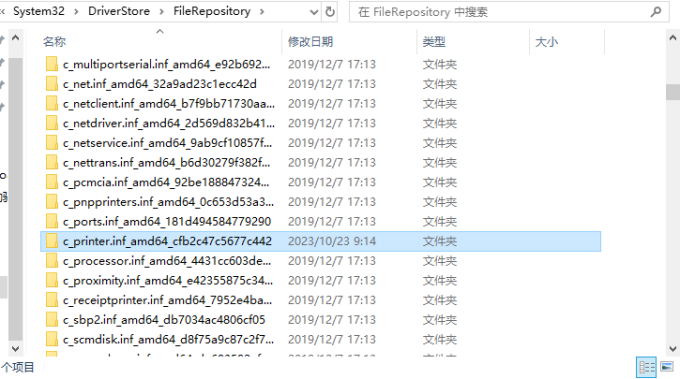 打印驱动程序文件夹